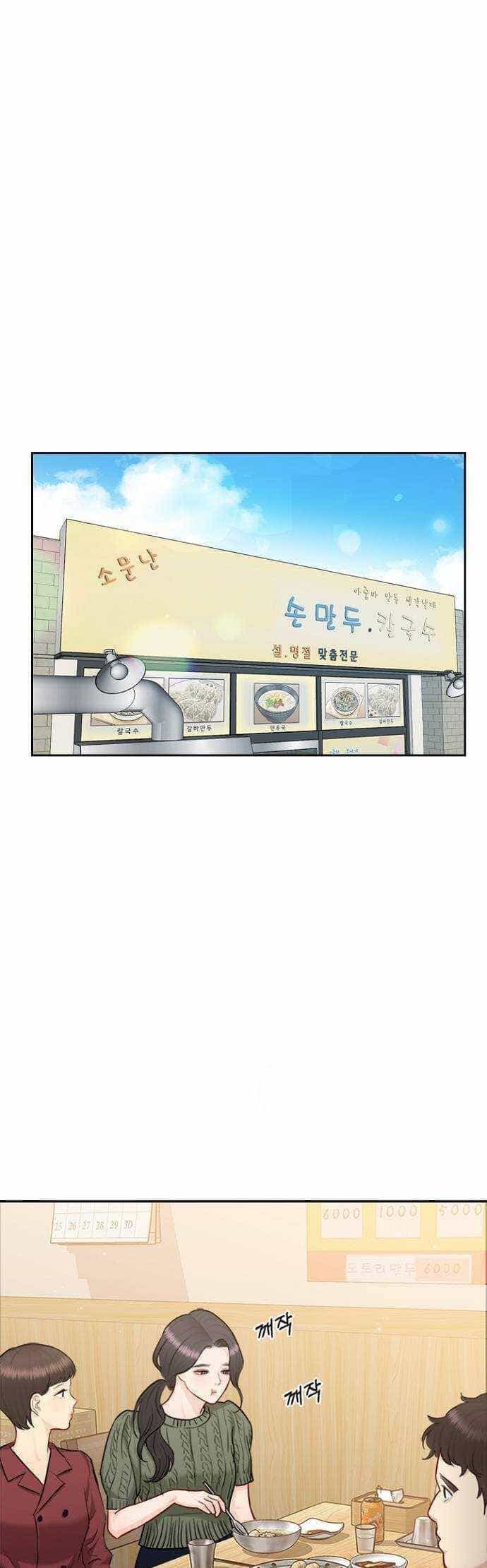 Hẹn Hò Rồi Hãy Yêu - Chương 87 - ảnh 2