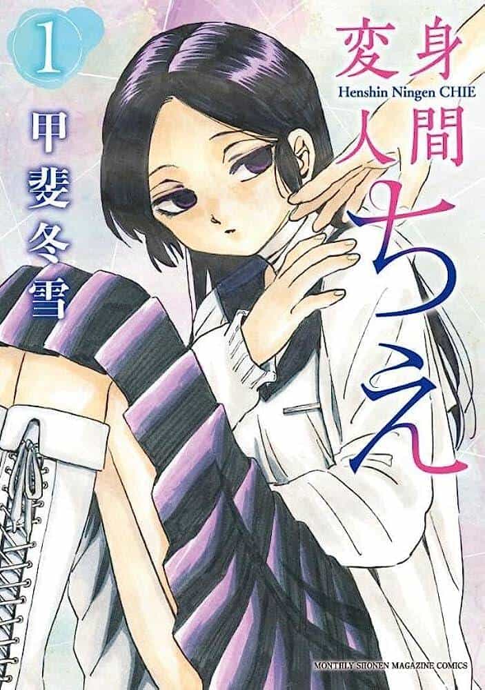 Henshin Ningen Chie - Chương 6.1 - ảnh 3