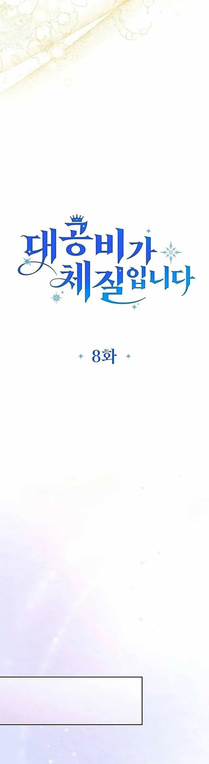 Hiến Pháp Của Đại Công Nương - Chương 8 - ảnh 11