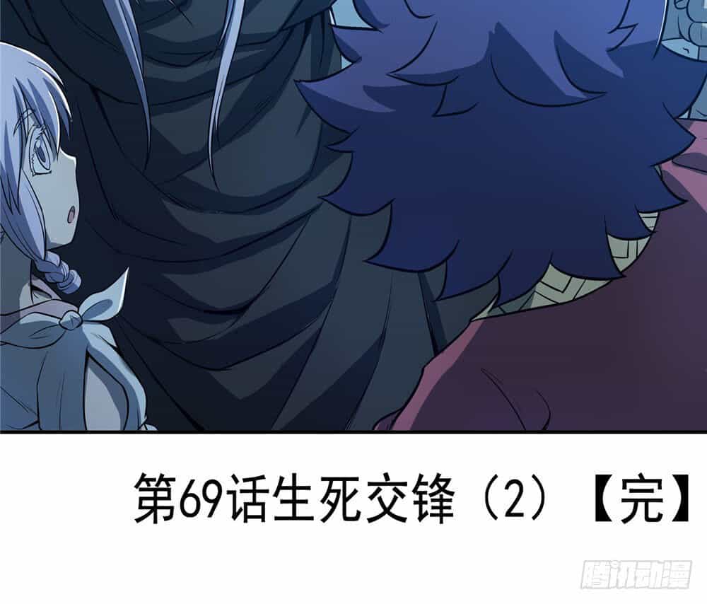 Hiệp Hành Cửu Thiên - Chương 103 - ảnh 18
