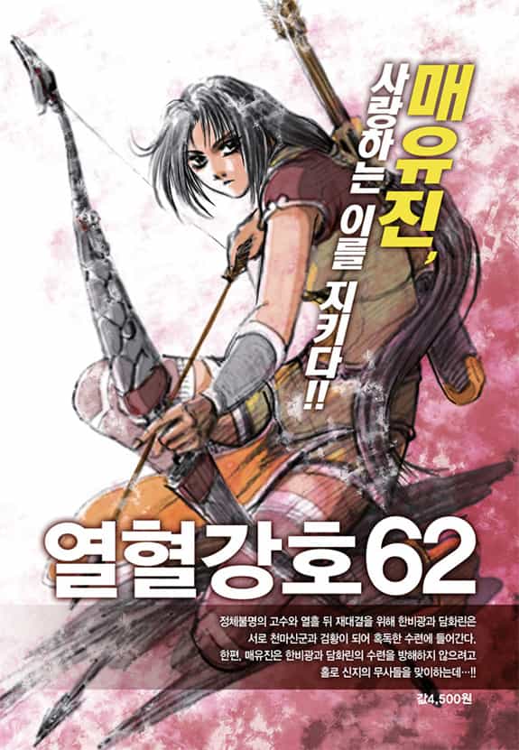 Hiệp Khách Giang Hồ - Chương 446 - ảnh 38