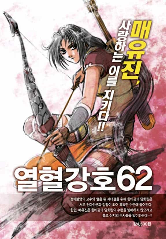 Hiệp Khách Giang Hồ - Chương 448 - ảnh 32
