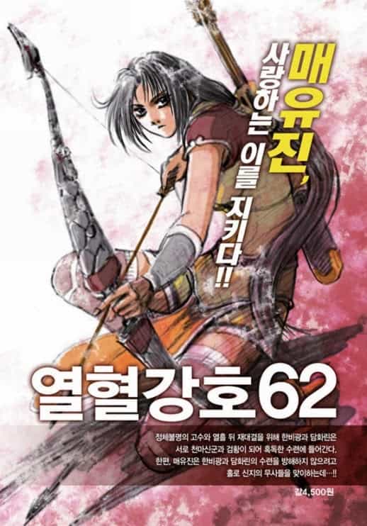 Hiệp Khách Giang Hồ - Chương 449 - ảnh 35