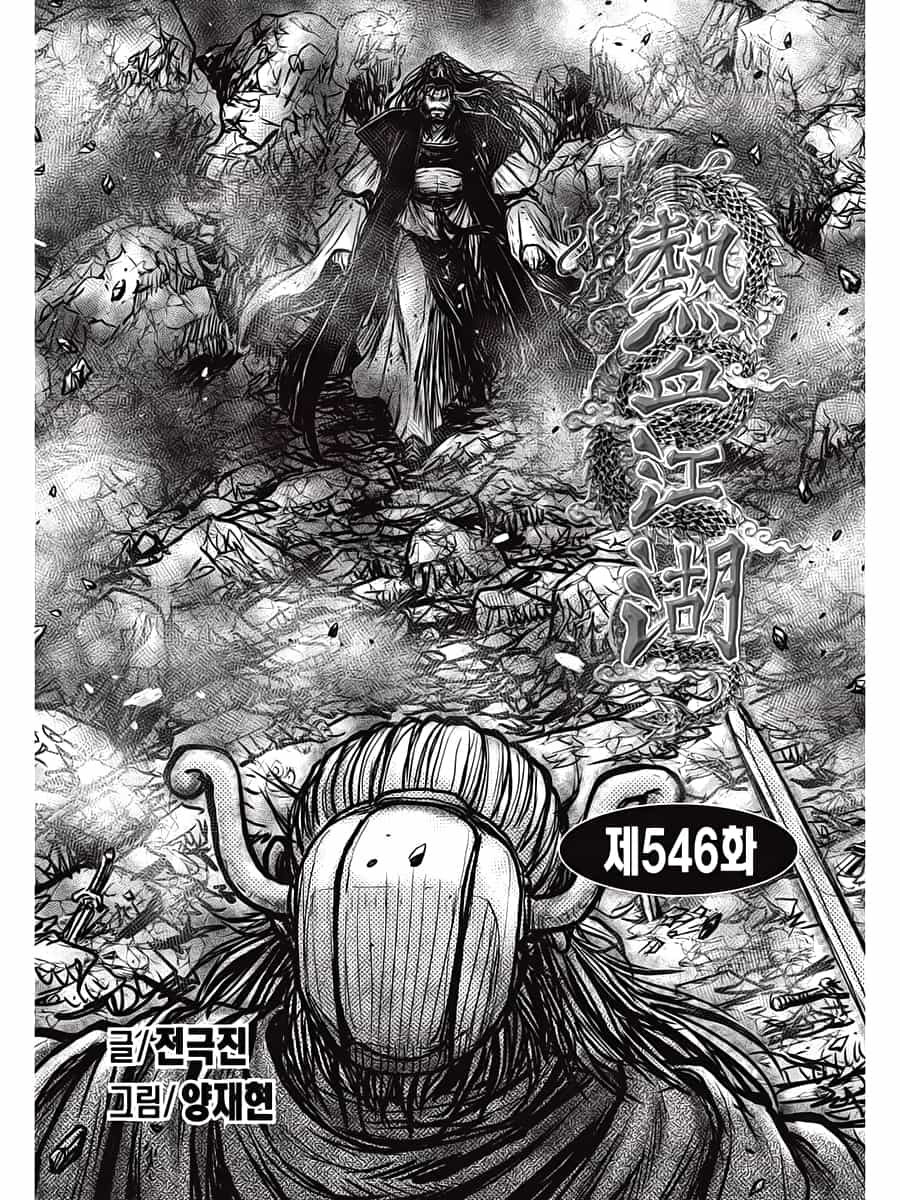 Hiệp Khách Giang Hồ - Chương 546 - ảnh 2