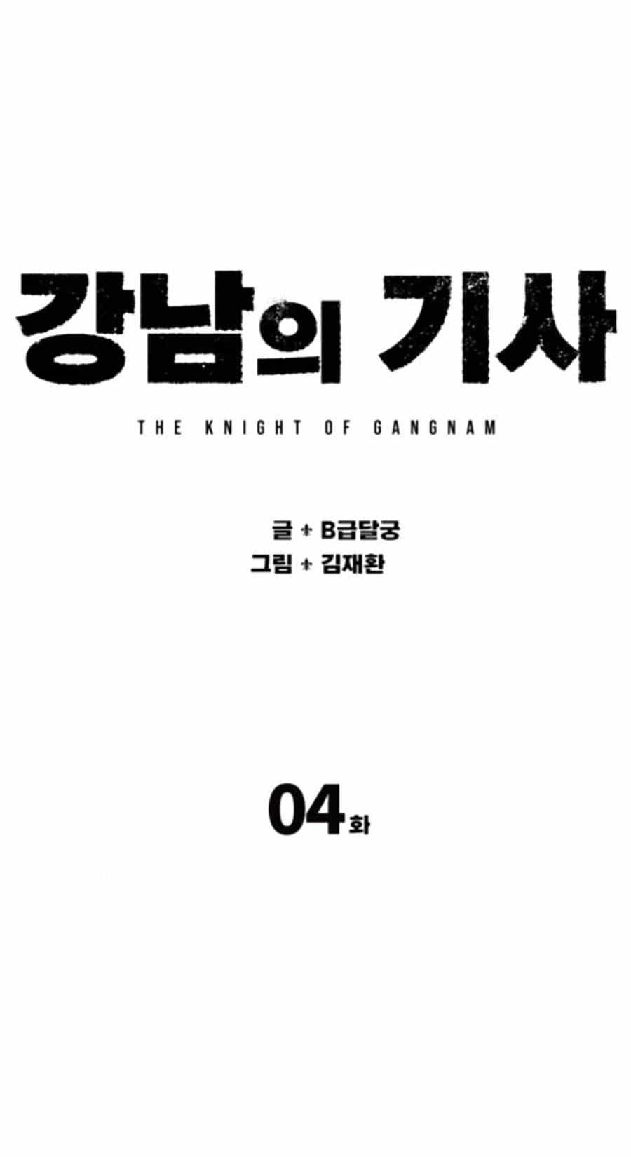 Hiệp Sĩ Gangnam - Chương 4 - ảnh 35