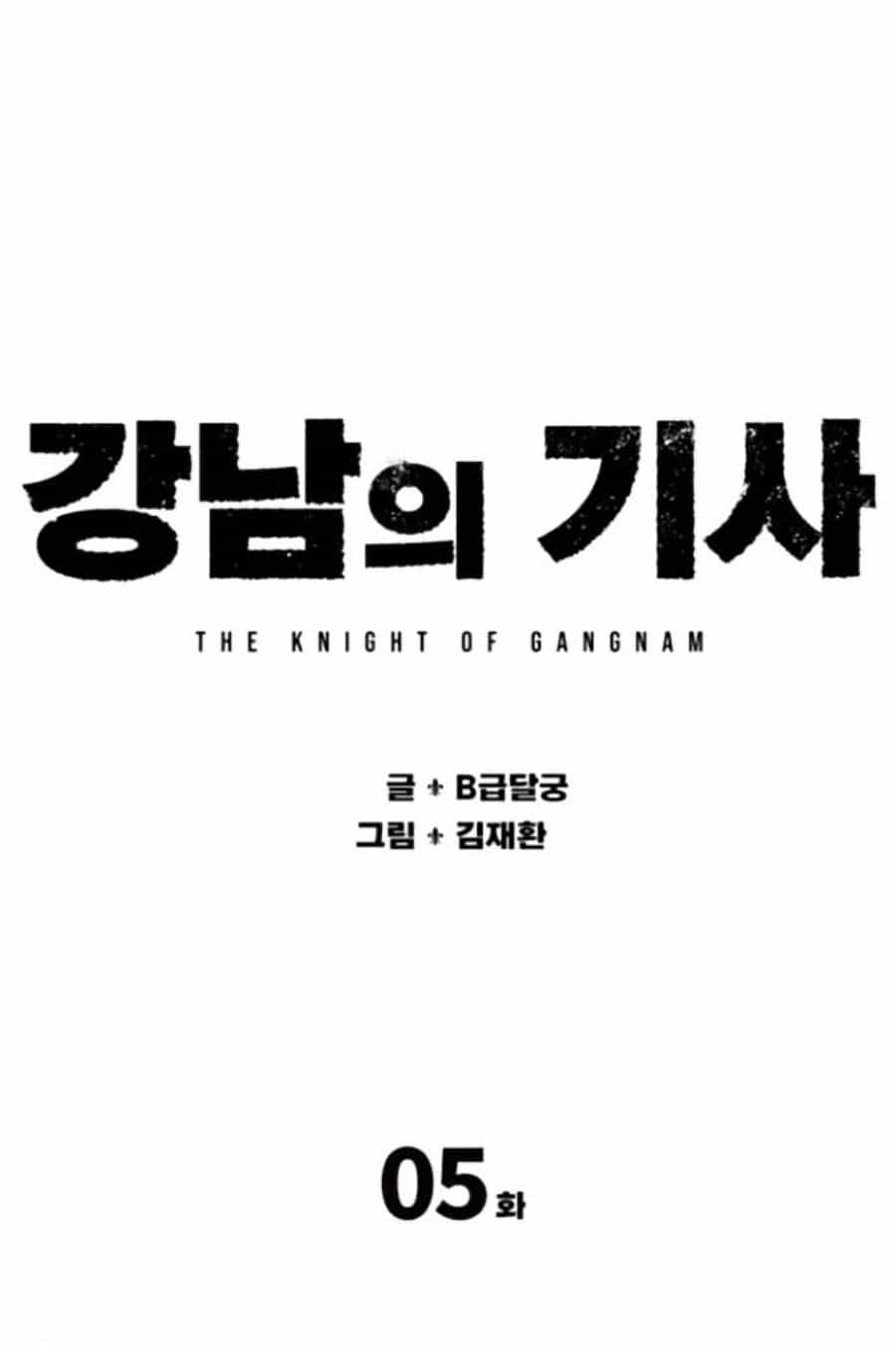 Hiệp Sĩ Gangnam - Chương 5 - ảnh 24