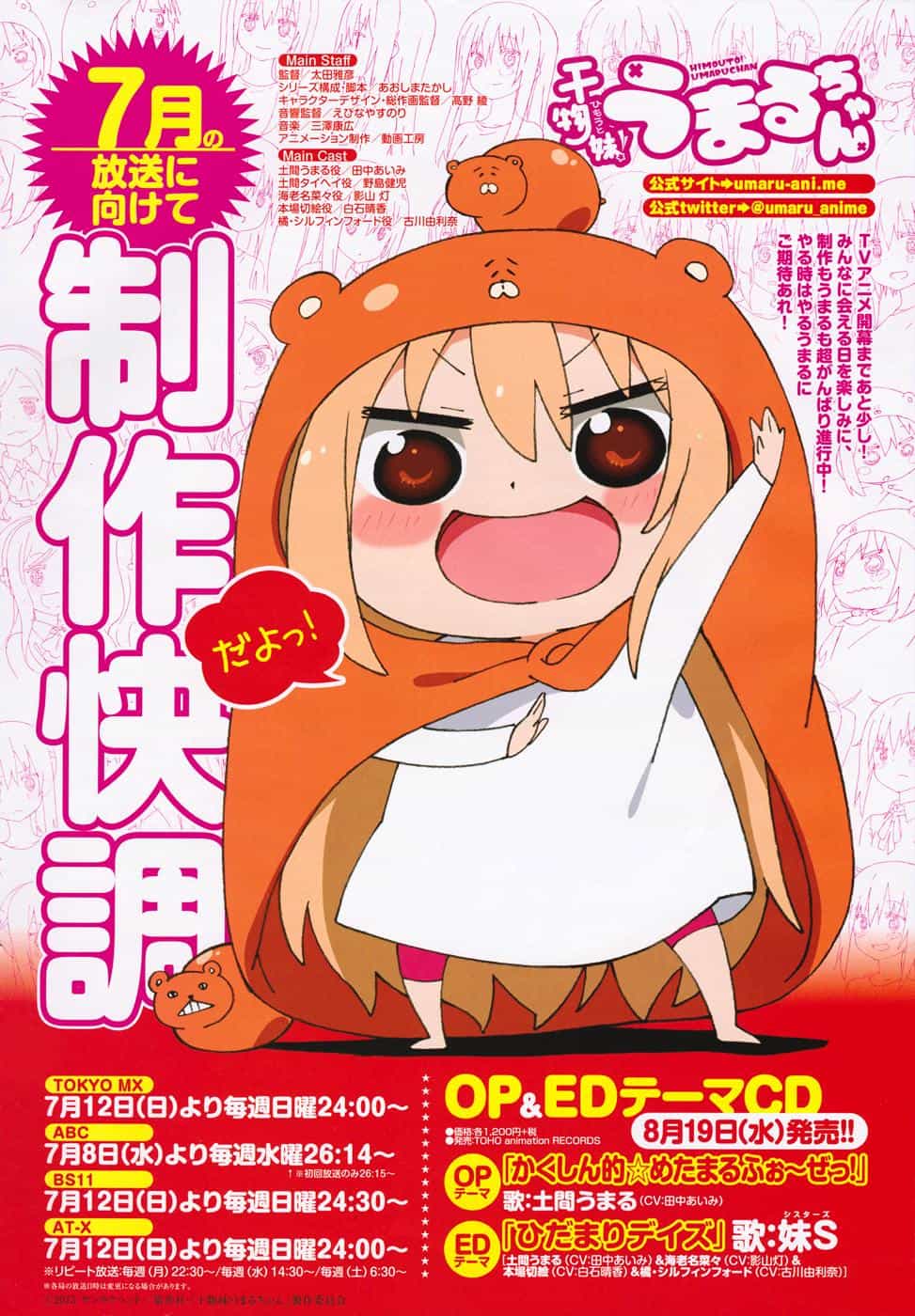 Himouto! Umaru-Chan - Chương 112 - ảnh 4
