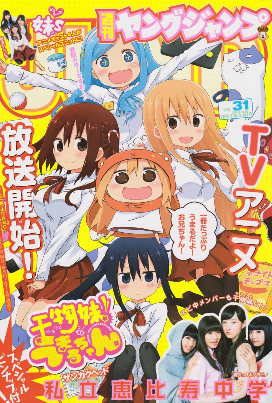 Himouto! Umaru-Chan - Chương 113 - ảnh 3