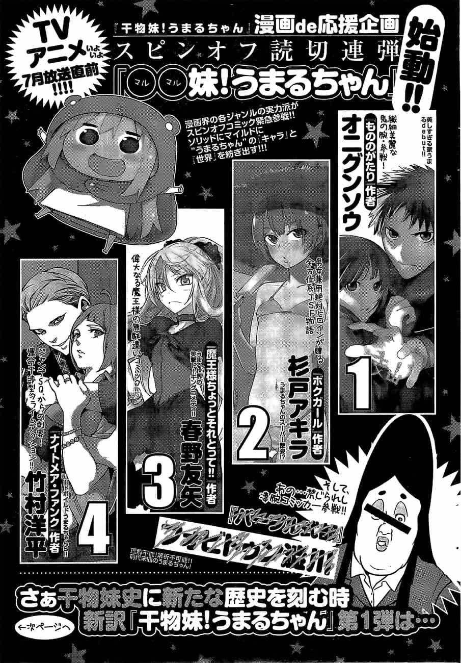 Himouto! Umaru-Chan - Chương 113.5 - ảnh 3