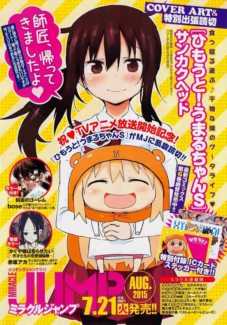 Himouto! Umaru-Chan - Chương 114 - ảnh 12