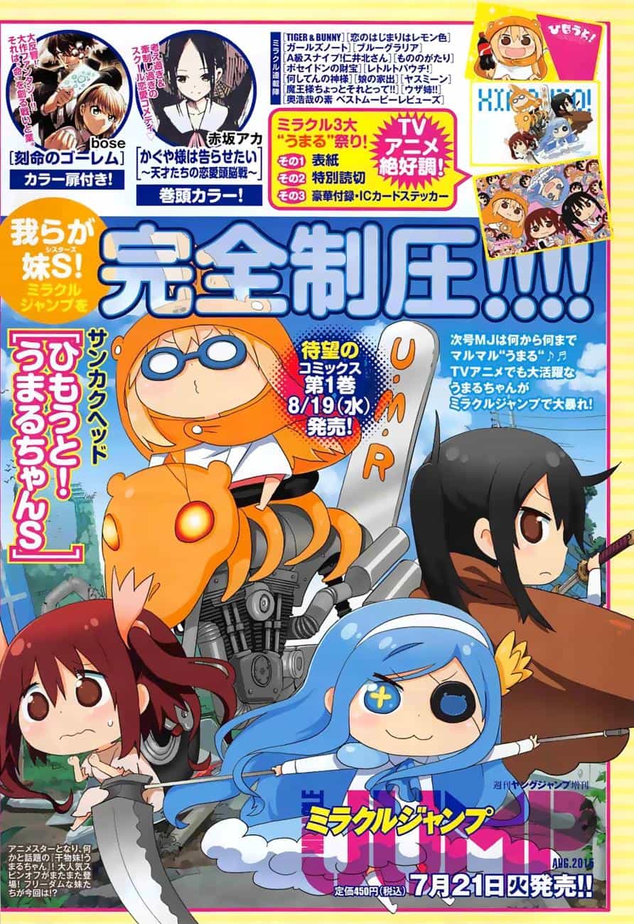 Himouto! Umaru-Chan - Chương 115 - ảnh 11