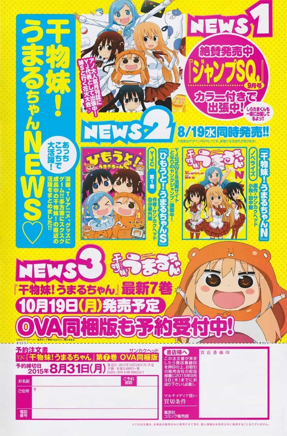 Himouto! Umaru-Chan - Chương 118.1 - ảnh 4