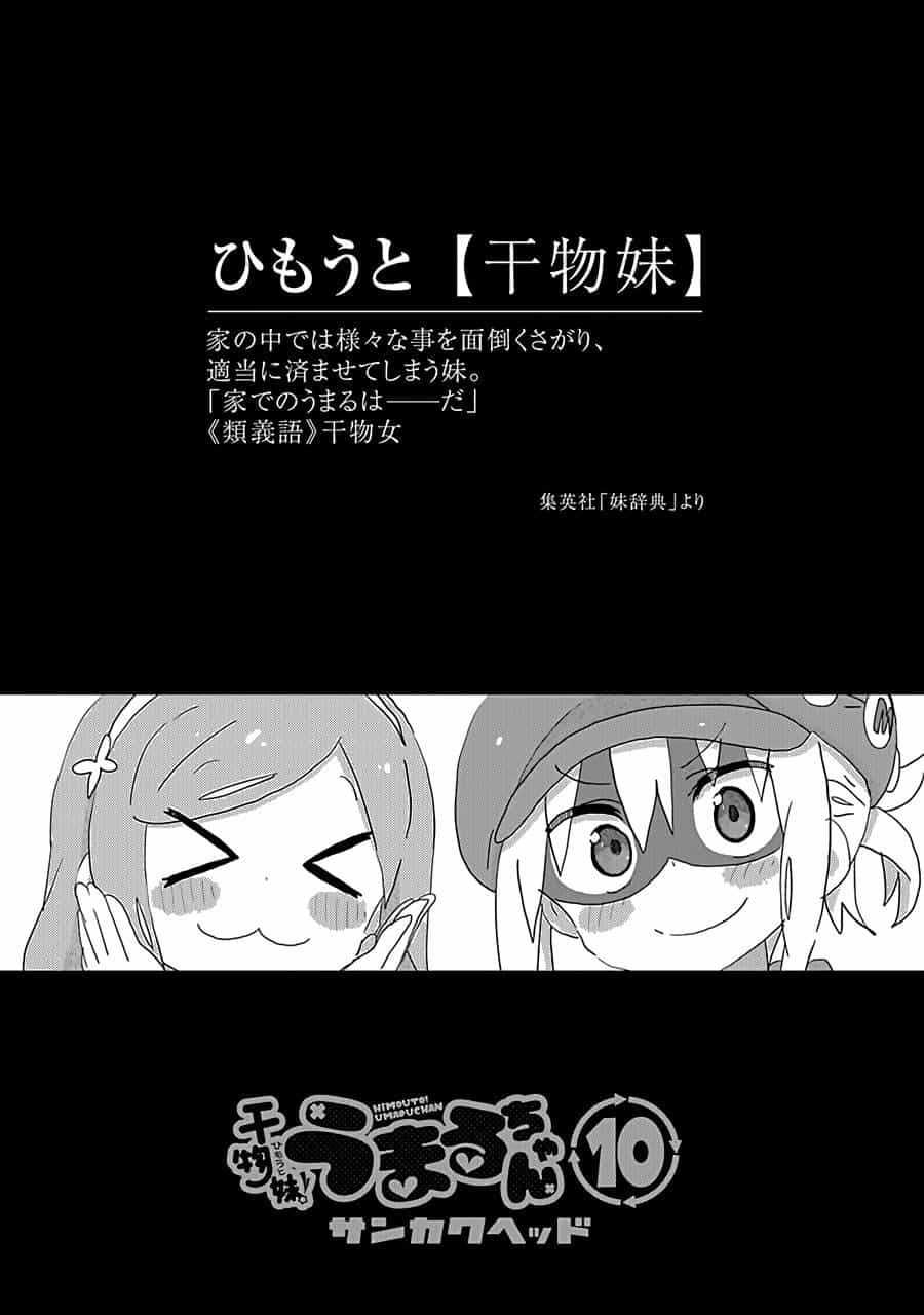 Himouto! Umaru-Chan - Chương 162 - ảnh 4