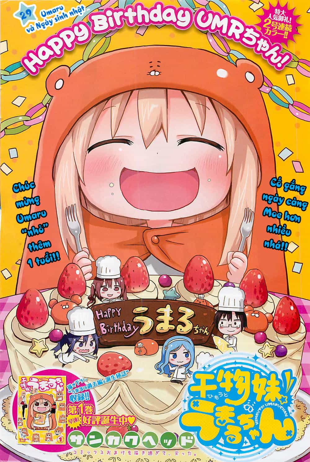 Himouto! Umaru-Chan - Chương 29 - ảnh 3