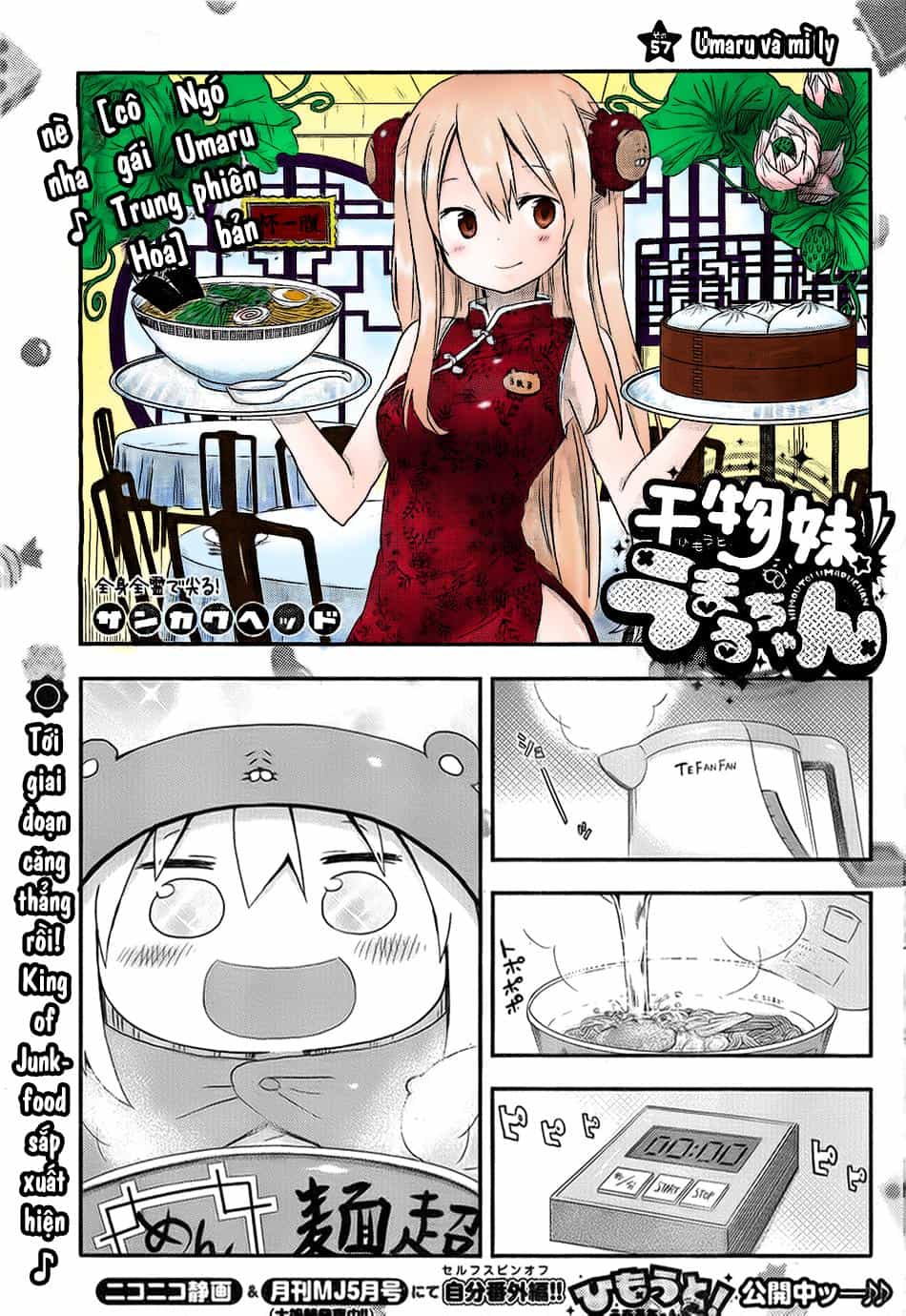 Himouto! Umaru-Chan - Chương 57 - ảnh 3
