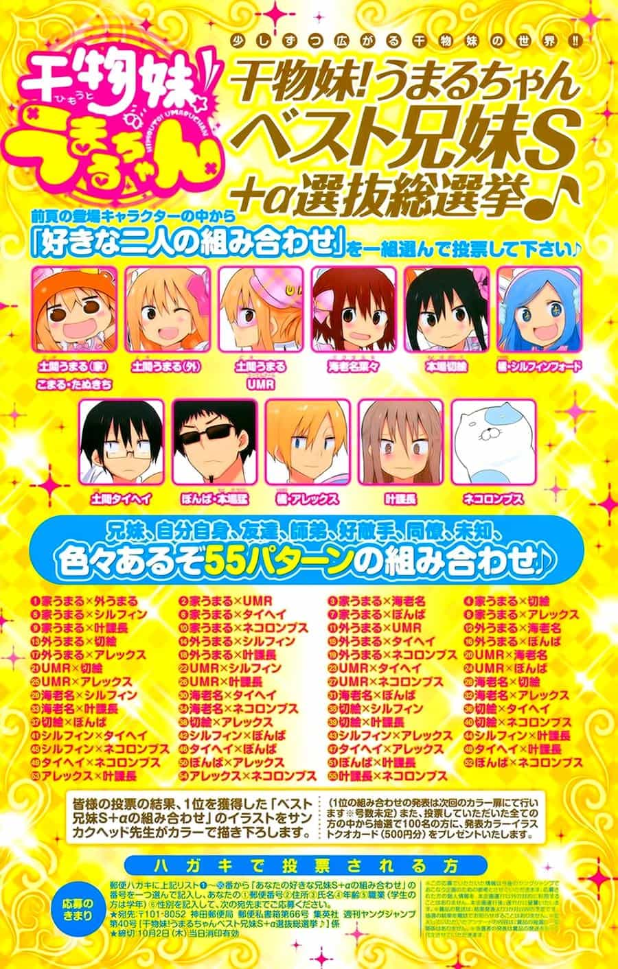 Himouto! Umaru-Chan - Chương 73 - ảnh 4