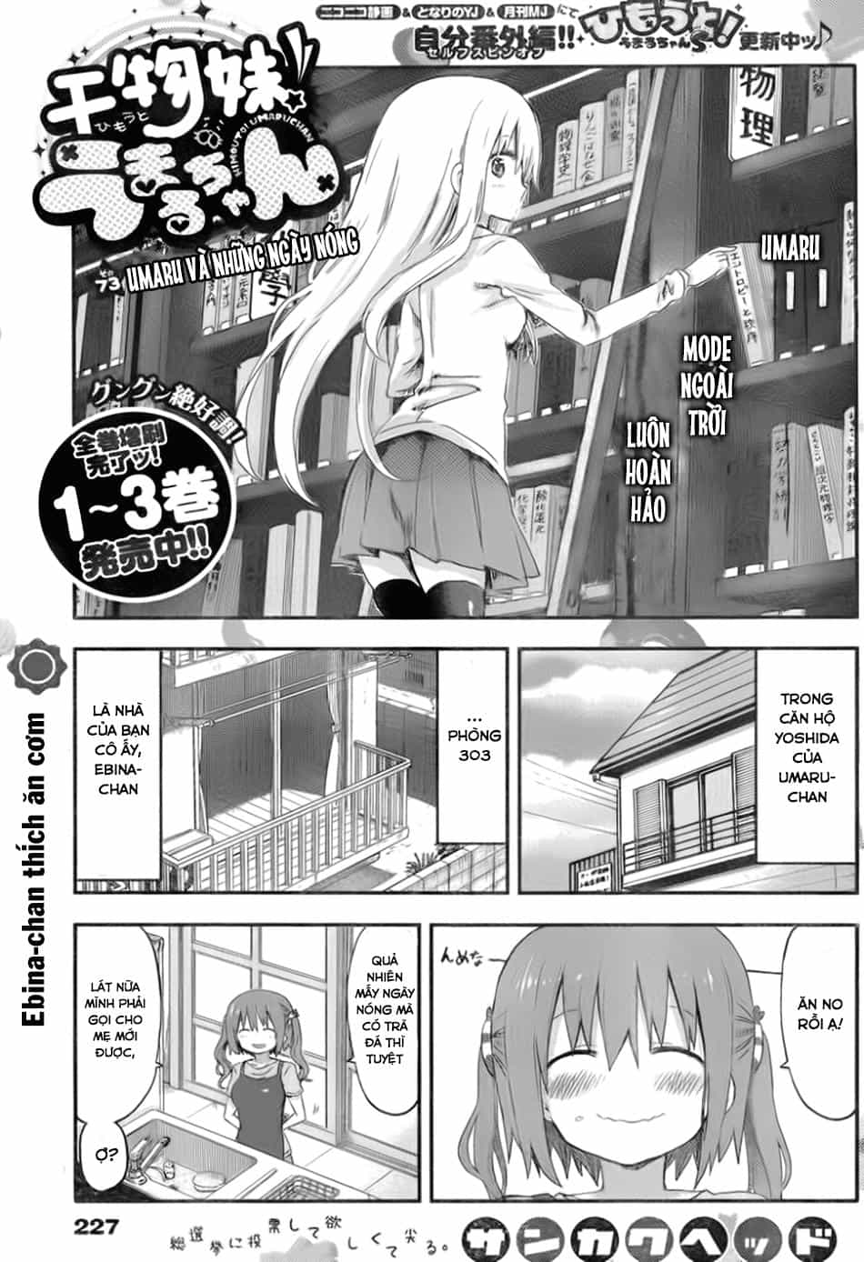 Himouto! Umaru-Chan - Chương 73 - ảnh 5