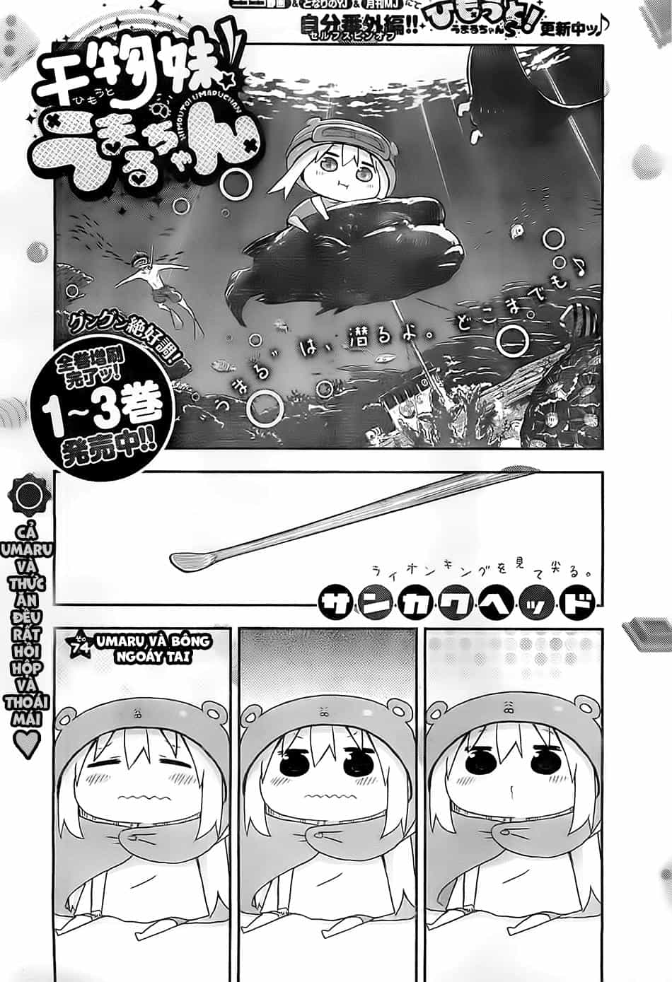 Himouto! Umaru-Chan - Chương 74 - ảnh 3