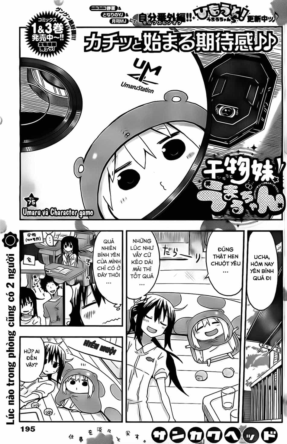 Himouto! Umaru-Chan - Chương 75 - ảnh 3