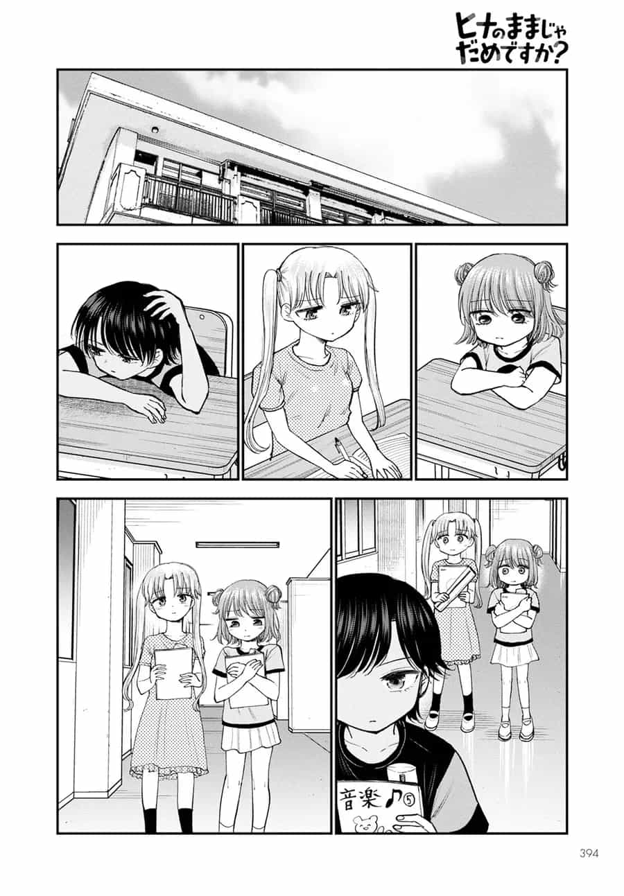 Hina No Mama Ja Dame Desu Ka? - Chương 11 - ảnh 19