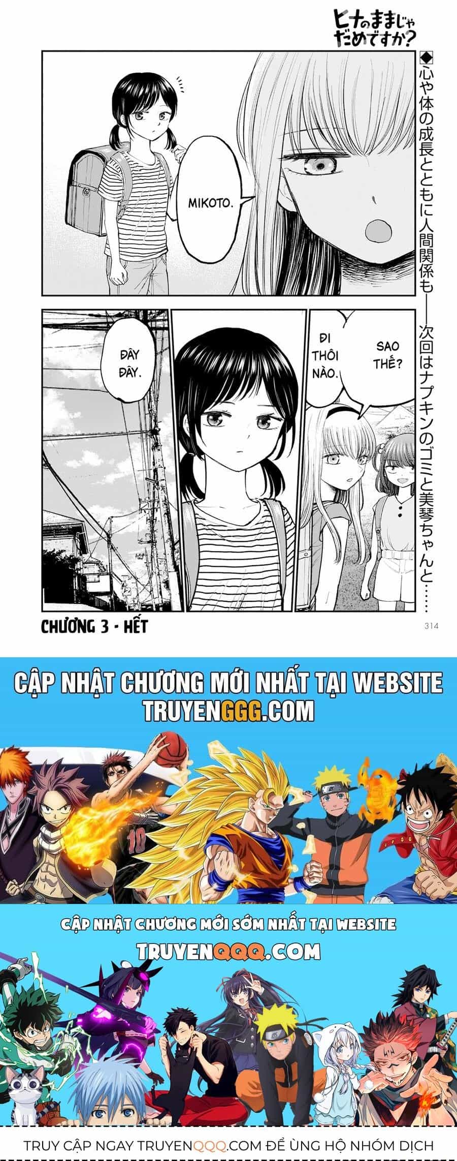 Hina No Mama Ja Dame Desu Ka? - Chương 3 - ảnh 27