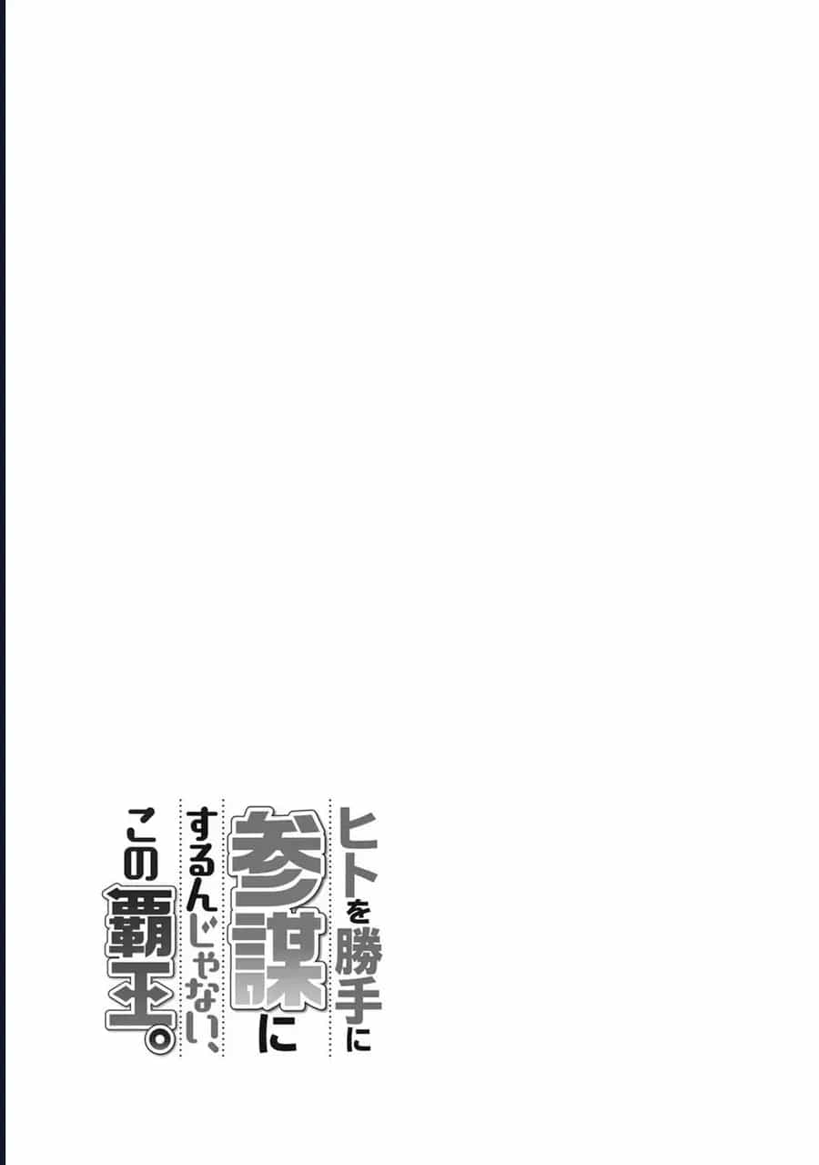 Hito Wo Katte Ni Sanbou Ni Surun Janai, Kono Haou. Game Sekai No Hourikomareta Otaku No Kurou - Chương 2 - ảnh 26