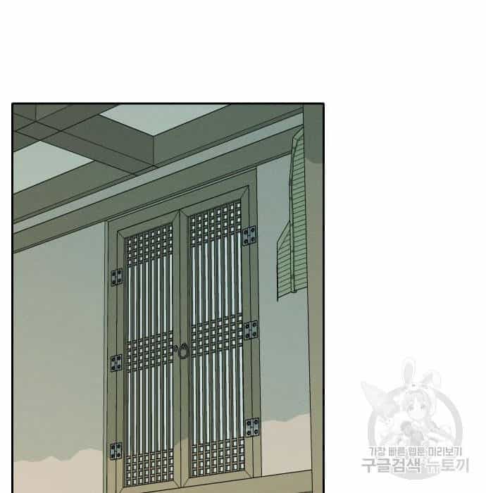 Hổ Đến Chơi Nhà - Chương 103 - ảnh 107