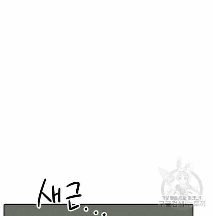 Hổ Đến Chơi Nhà - Chương 105 - ảnh 32