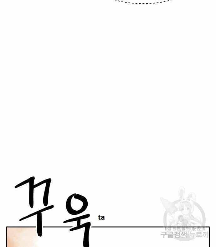 Hổ Đến Chơi Nhà - Chương 111 - ảnh 74