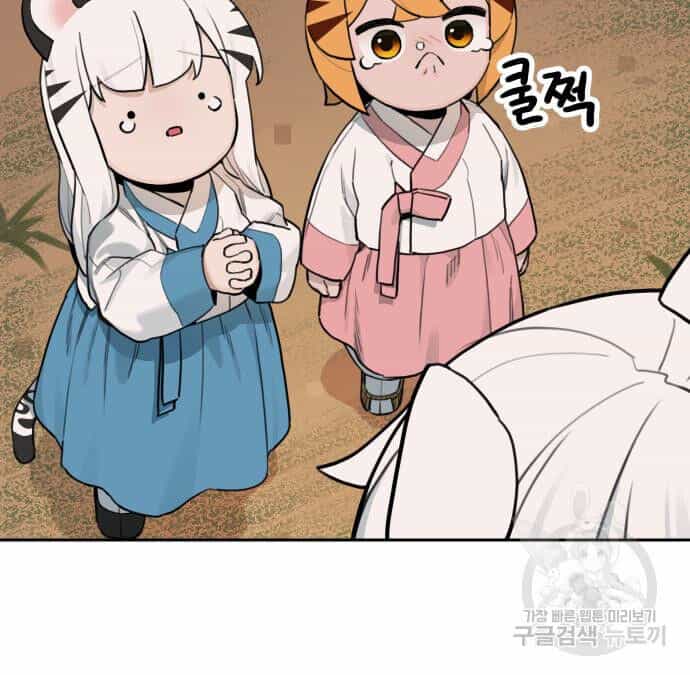 Hổ Đến Chơi Nhà - Chương 133 - ảnh 44