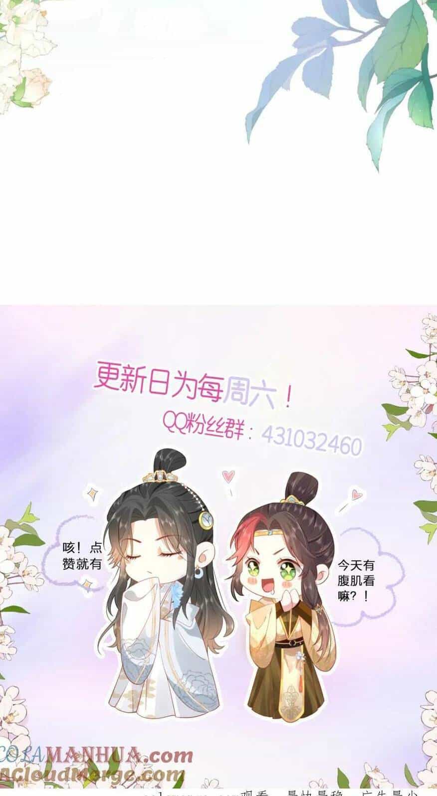 Hồ Ly Cáo Già Và Bạch Liên Hoa Cao Lãnh , Ai Sẽ Lộ Tẩy Trước Đây? - Chương 27 - ảnh 33