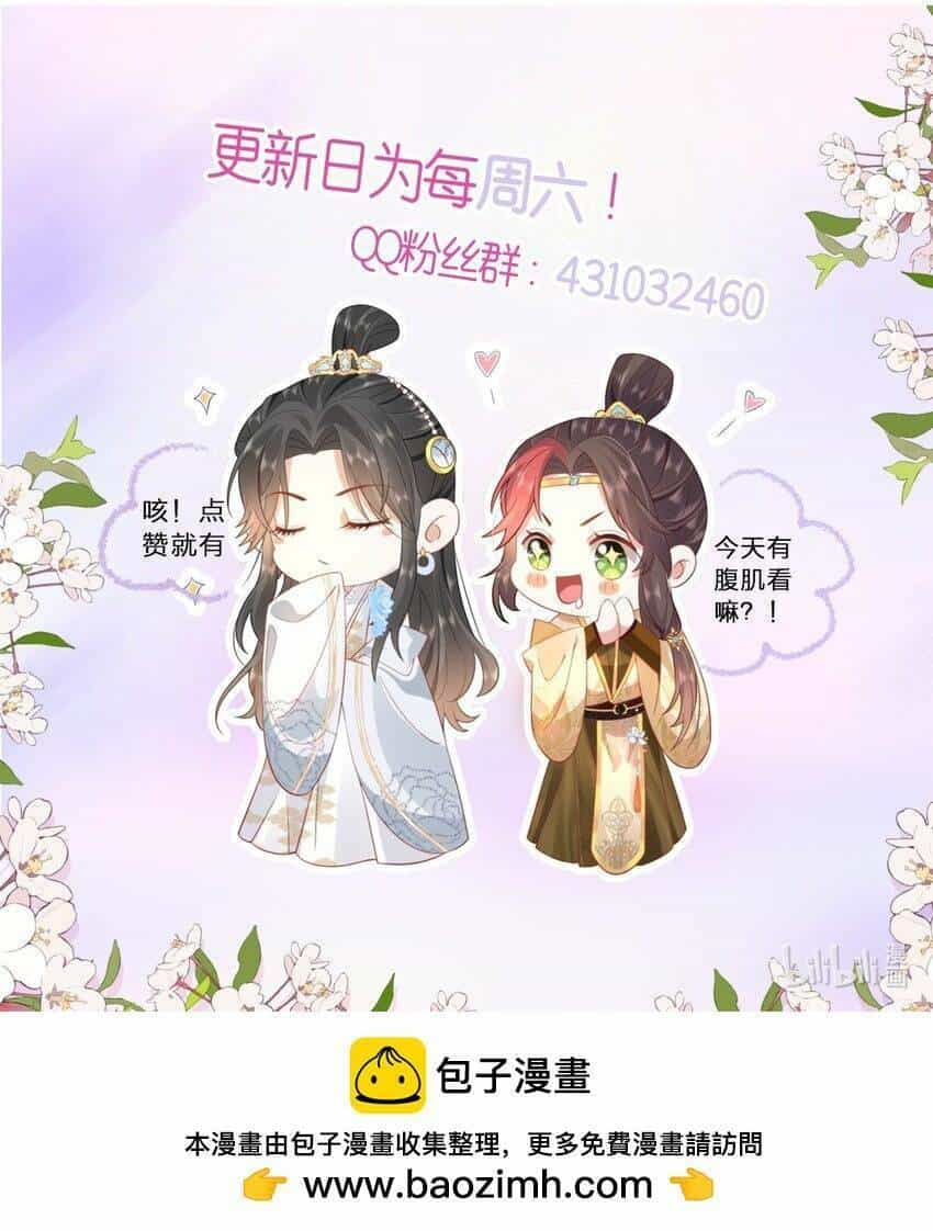 Hồ Ly Cáo Già Và Bạch Liên Hoa Cao Lãnh , Ai Sẽ Lộ Tẩy Trước Đây? - Chương 37 - ảnh 35