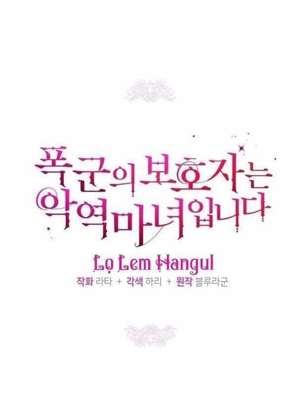 Hộ Vệ Của Bạo Chúa Là Ác Nữ - Chương 20 - ảnh 22