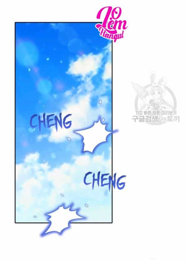 Hộ Vệ Của Bạo Chúa Là Ác Nữ - Chương 27 - ảnh 60
