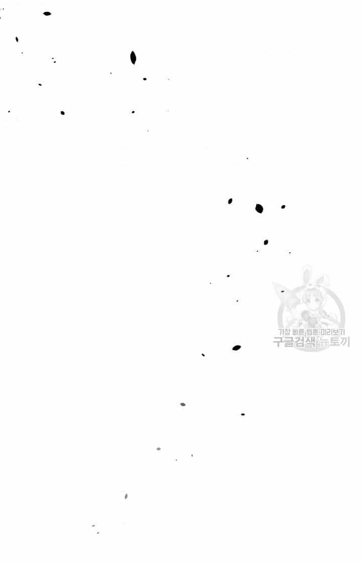 Hộ Vệ Của Bạo Chúa Là Ác Nữ - Chương 33 - ảnh 25
