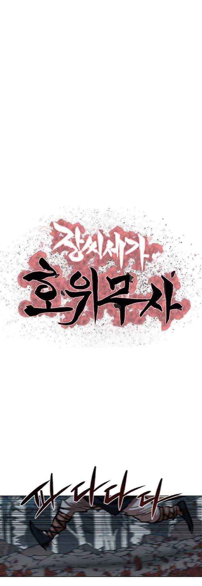 Hộ Vệ - Chương 109 - ảnh 1