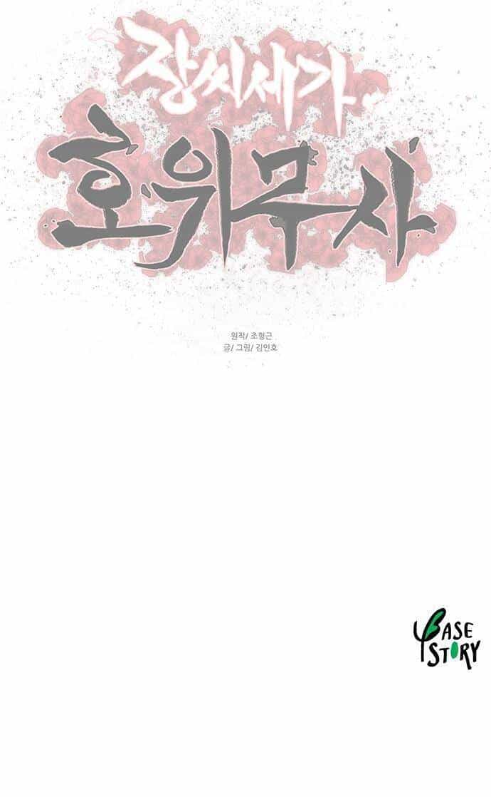 Hộ Vệ - Chương 109 - ảnh 41
