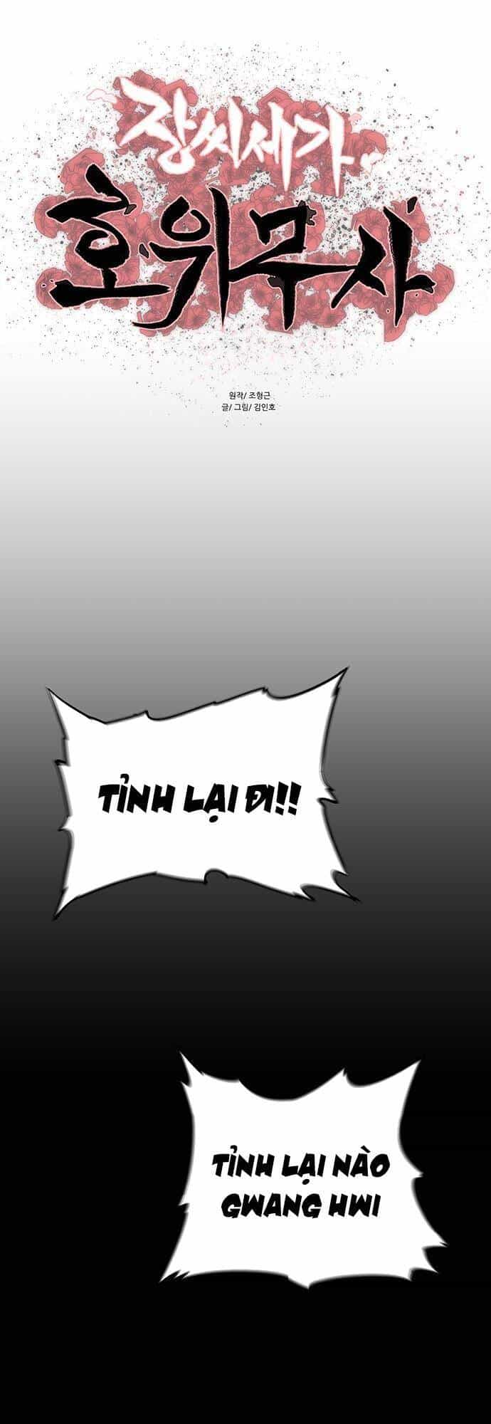 Hộ Vệ - Chương 123 - ảnh 1