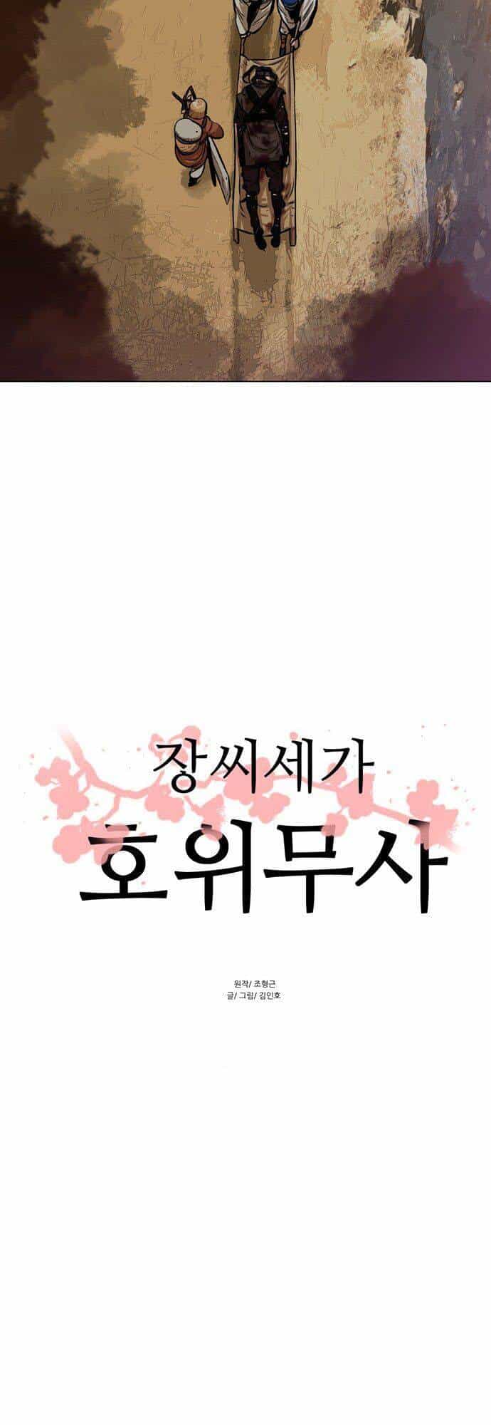 Hộ Vệ - Chương 2 - ảnh 11