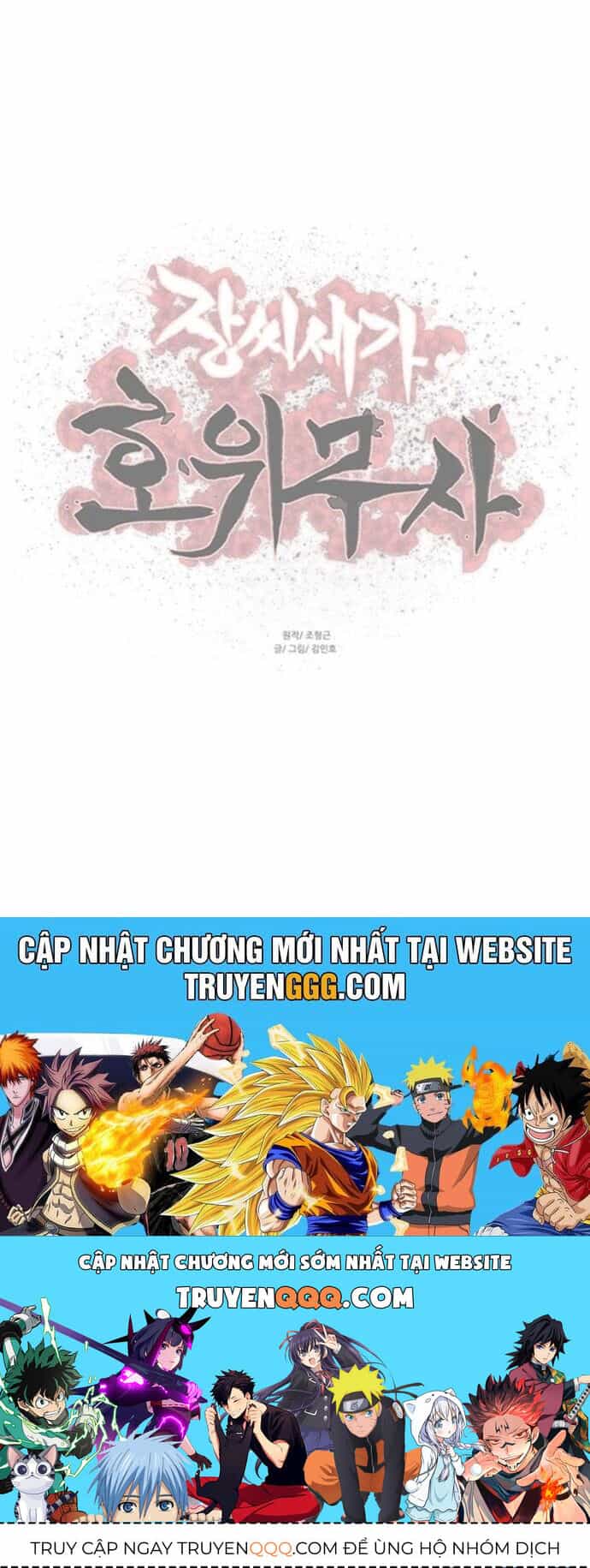 Hộ Vệ - Chương 204 - ảnh 28