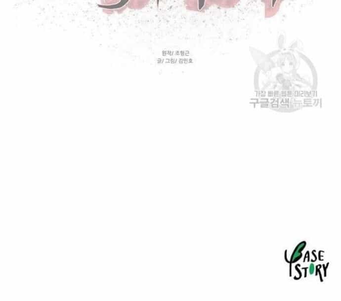 Hộ Vệ - Chương 210 - ảnh 14