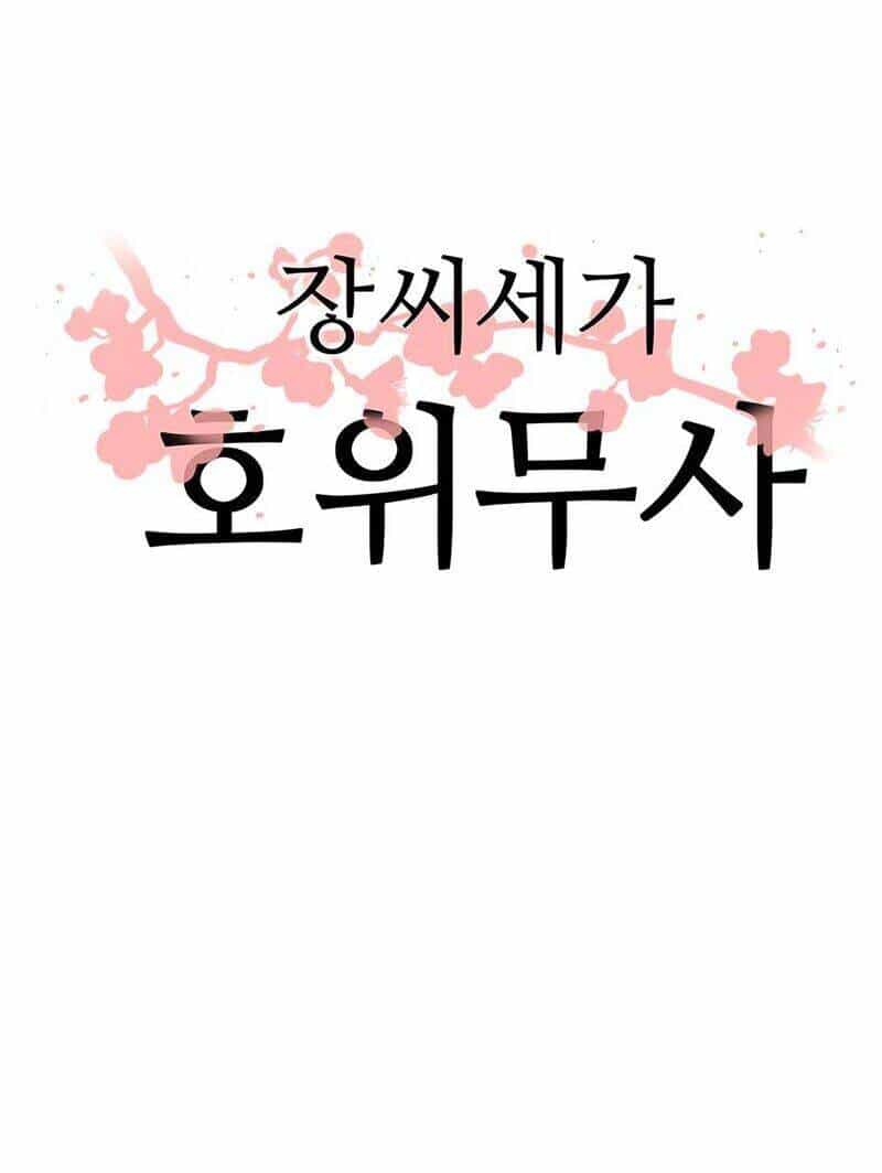 Hộ Vệ - Chương 3 - ảnh 13