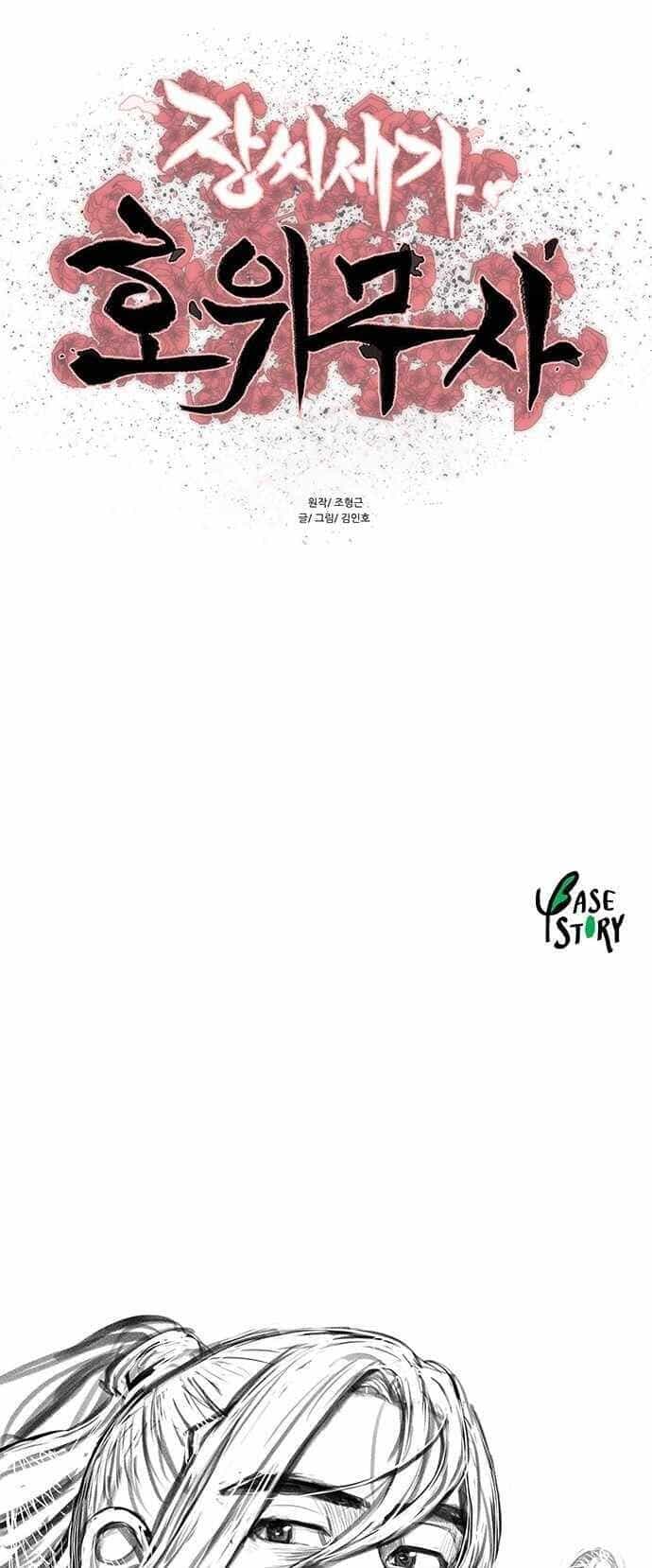 Hộ Vệ - Chương 83 - ảnh 40
