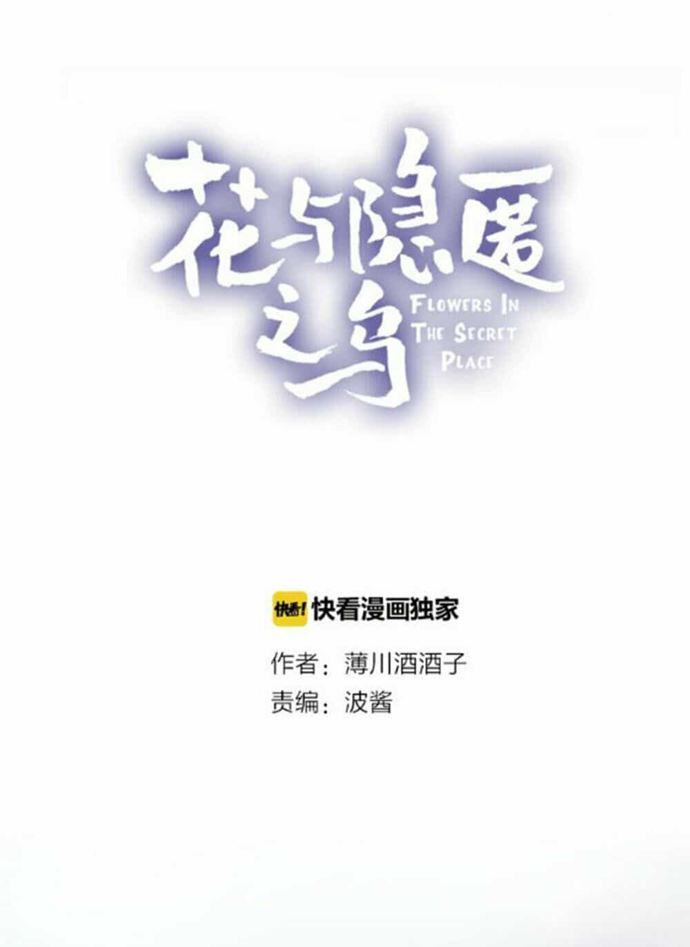 Hoa Dữ Ẩn Nặc Chi Ô - Chương 15.5 - ảnh 5
