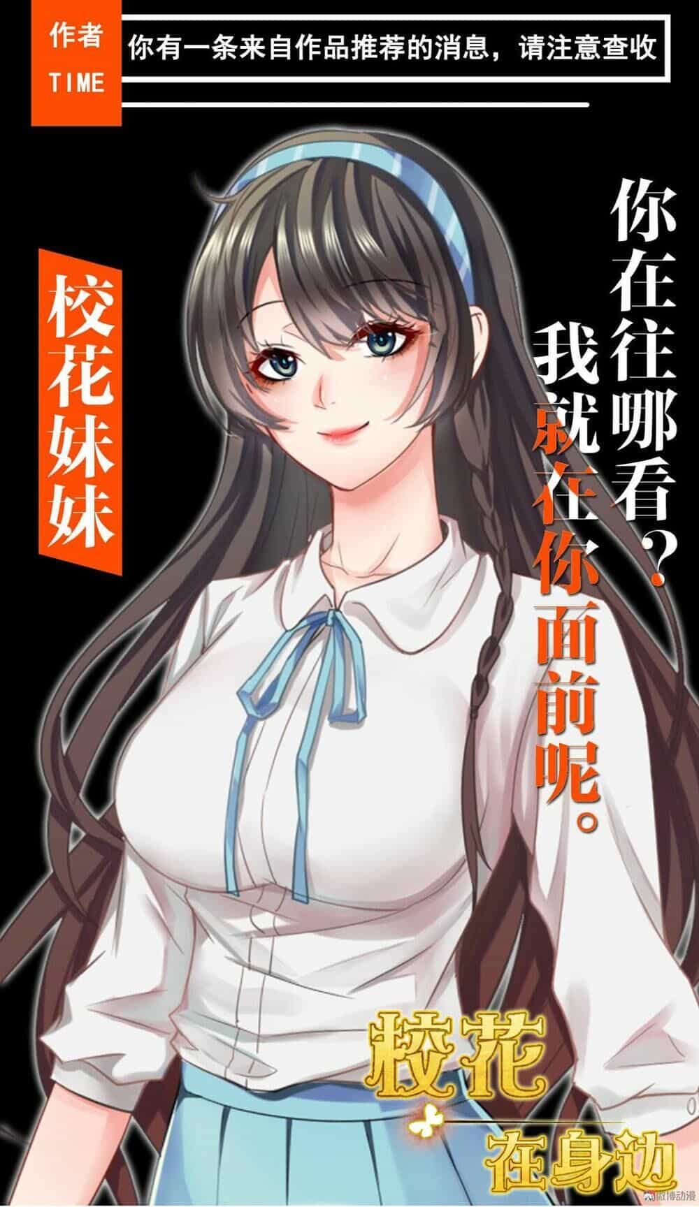 Hoa Hậu Giảng Đường Luôn Bên Người - Chương 1 - ảnh 58