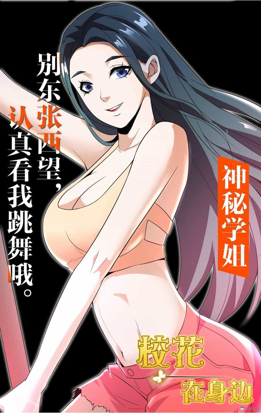 Hoa Hậu Giảng Đường Luôn Bên Người - Chương 1 - ảnh 60
