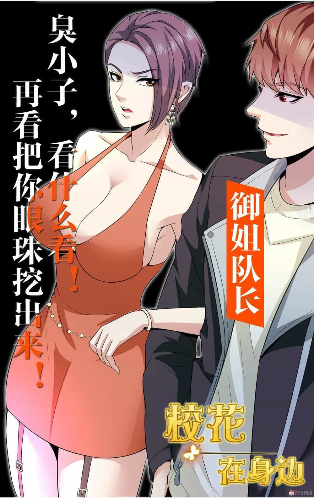 Hoa Hậu Giảng Đường Luôn Bên Người - Chương 1 - ảnh 62