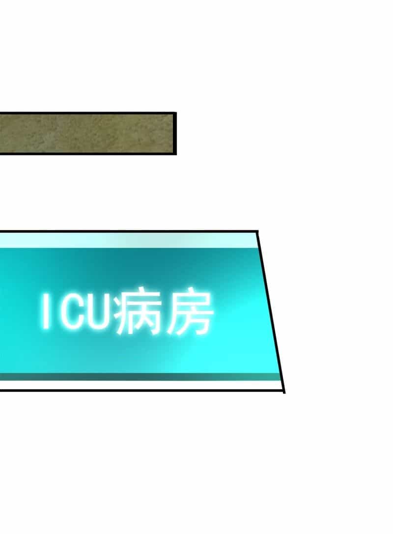 Hoa Hậu Giảng Đường Luôn Bên Người - Chương 74 - ảnh 3