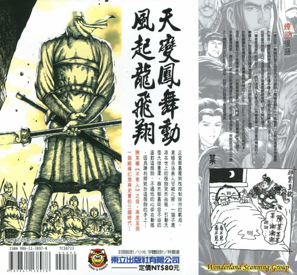 Hỏa Phụng Liêu Nguyên - Chương 109 - ảnh 23