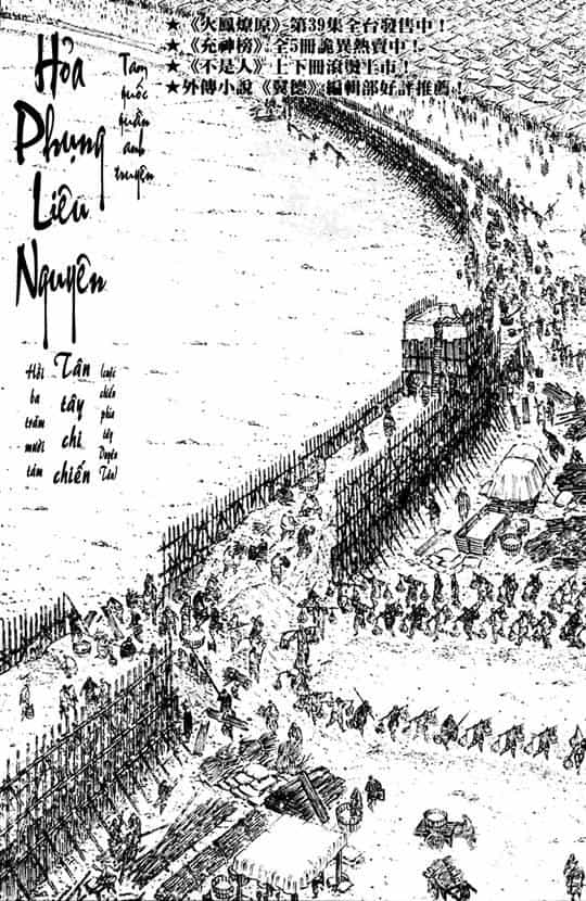 Hỏa Phụng Liêu Nguyên - Chương 318 - ảnh 2